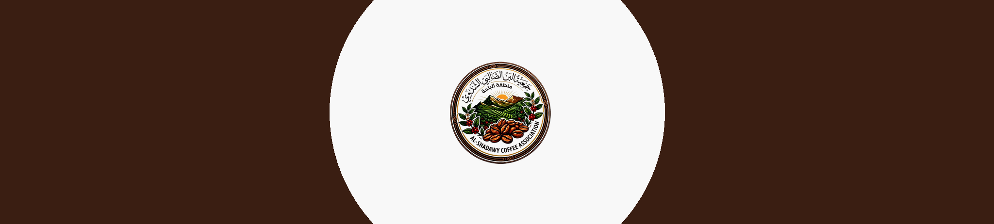 جمعية البن الصالبي الشدوي